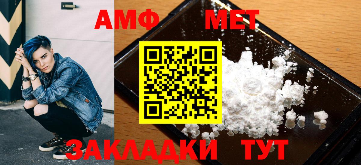 Амфетамин 98% Минеральные Воды