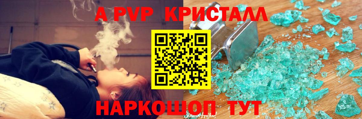 Alpha PVP крисы CK Минеральные Воды