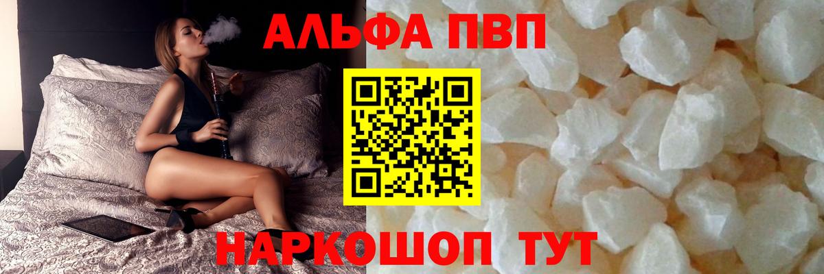 Минеральные Воды  Alfa_PVP СК КРИС  Вход с VPN  Alpha PVP мука 