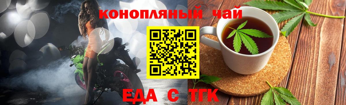 Cannafood марихуана  Вход с VPN  Минеральные Воды 