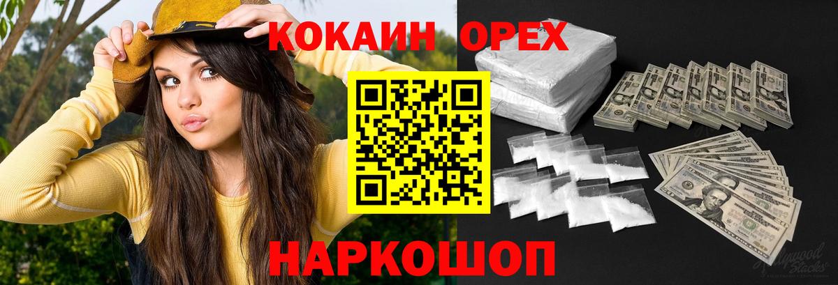 КОКАИН Боливия  Вход с VPN  купить  сайты  Cocaine Колумбийский  Минеральные Воды 
