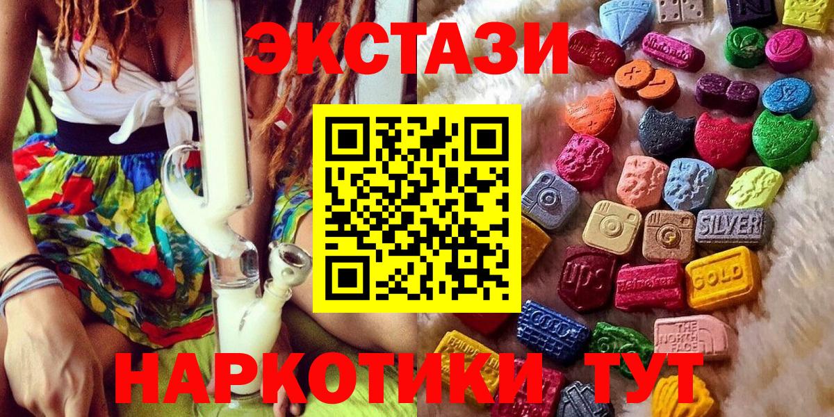 Ecstasy круглые  Экстази  Минеральные Воды  мориарти официальный сайт  Вход с VPN 