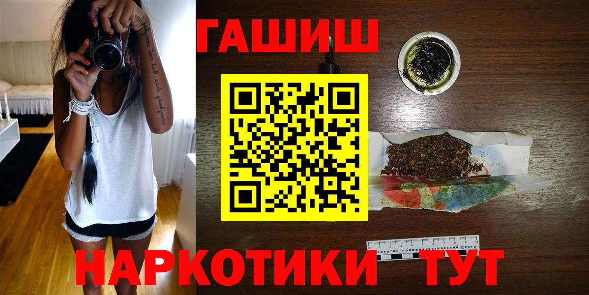 ГАШИШ Premium Минеральные Воды