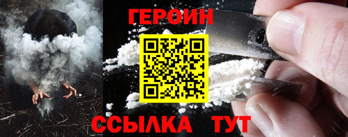 Минеральные Воды  ГЕРОИН  Вход с VPN  ГЕРОИН VHQ 