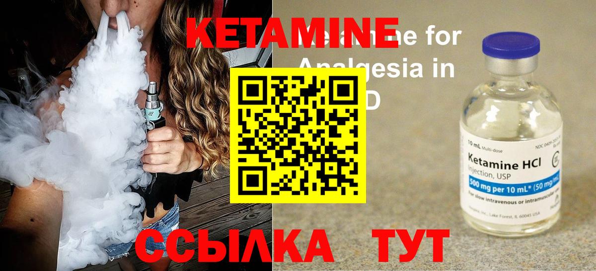 дарк нет формула  Вход с VPN  Минеральные Воды  КЕТАМИН ketamine  КЕТАМИН VHQ 