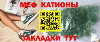 MESCALINE Жуковский