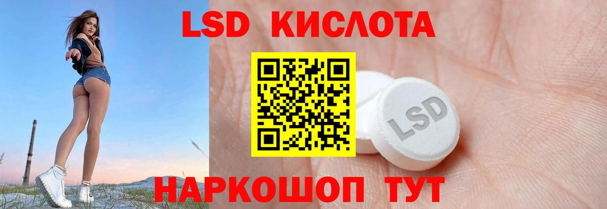 Лсд 25 экстази ecstasy  LSD-25 экстази кислота  Вход с VPN  Минеральные Воды 