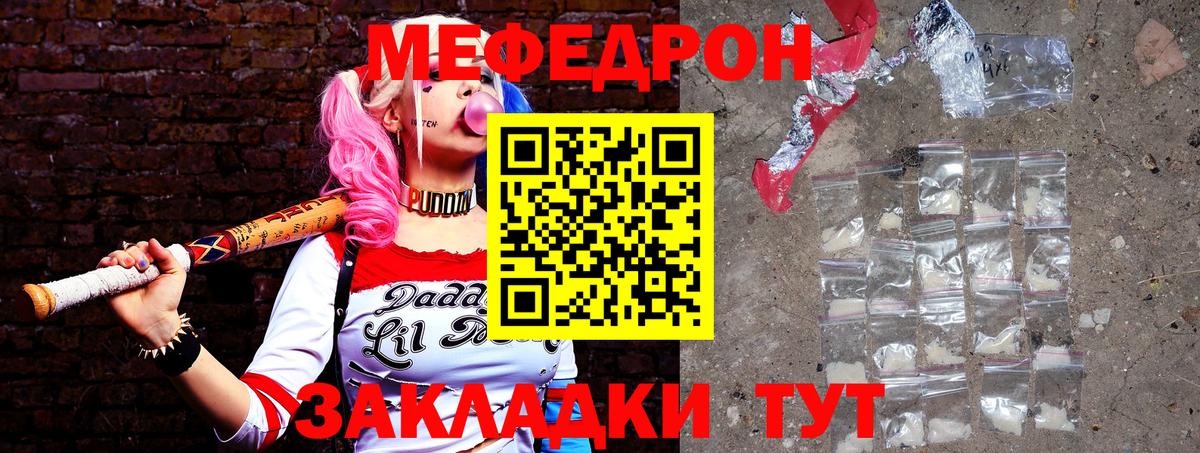 Меф мяу мяу кристаллы Минеральные Воды