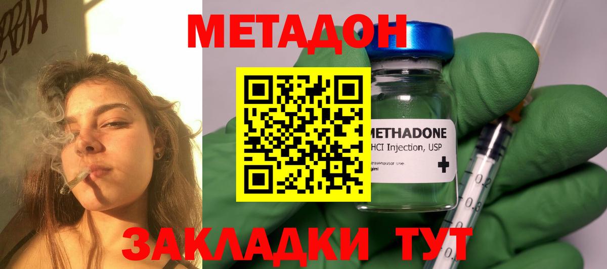 ОМГ ОМГ маркетплейс  Вход с VPN  Минеральные Воды  Метадон VHQ 