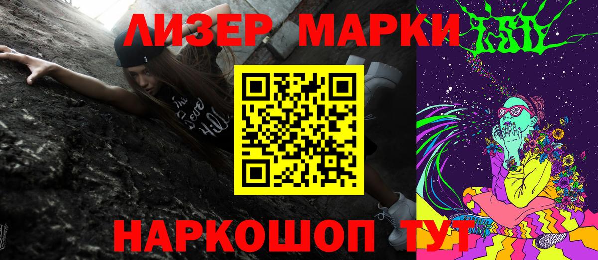 Марки NBOMe 1,5мг  Марки NBOMe 1,5мг  цена наркотик  Вход с VPN  Минеральные Воды 