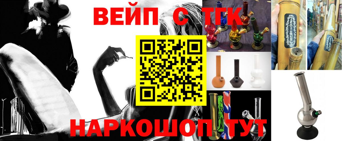 где купить наркоту  Вход с VPN  Минеральные Воды  Дистиллят ТГК THC oil 