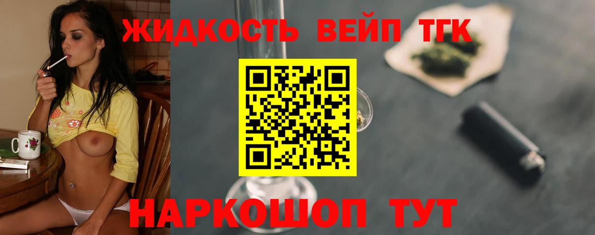 ТГК концентрат Минеральные Воды